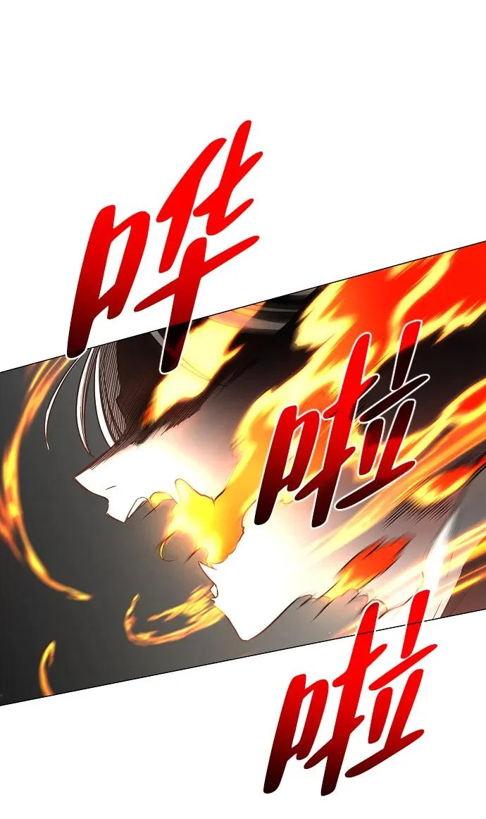 第82话 申时 第42页