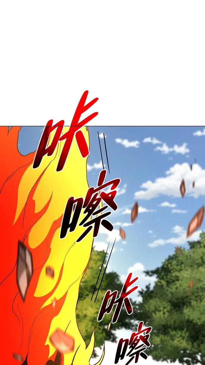 第82话 申时 第46页