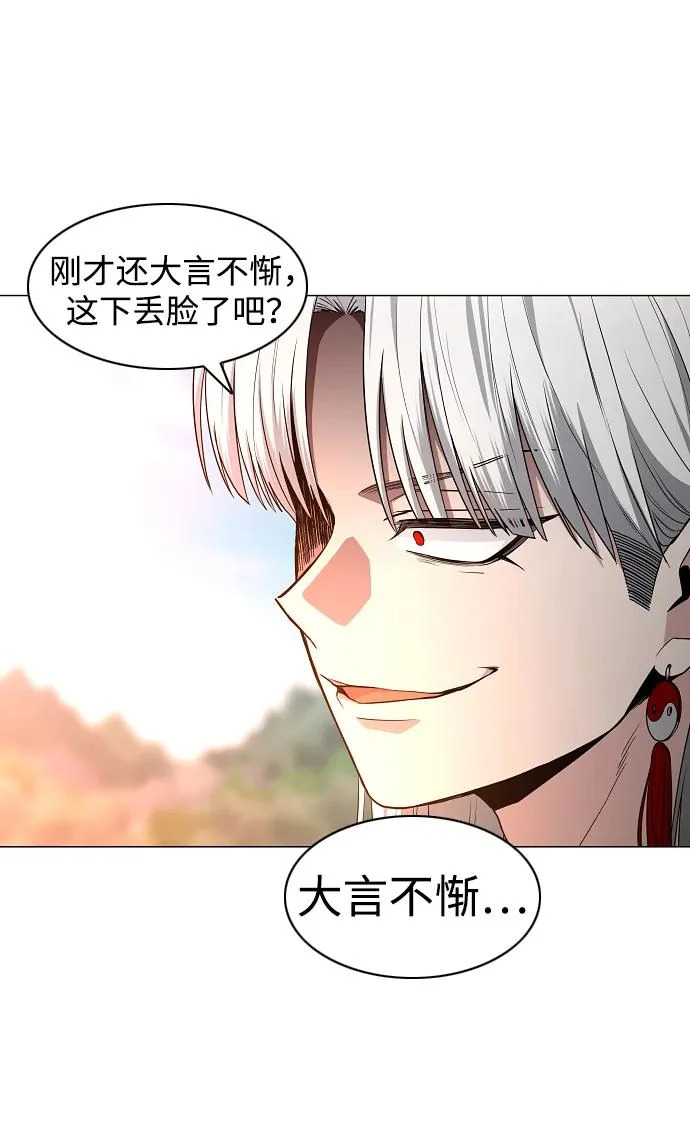 第82话 申时 第48页
