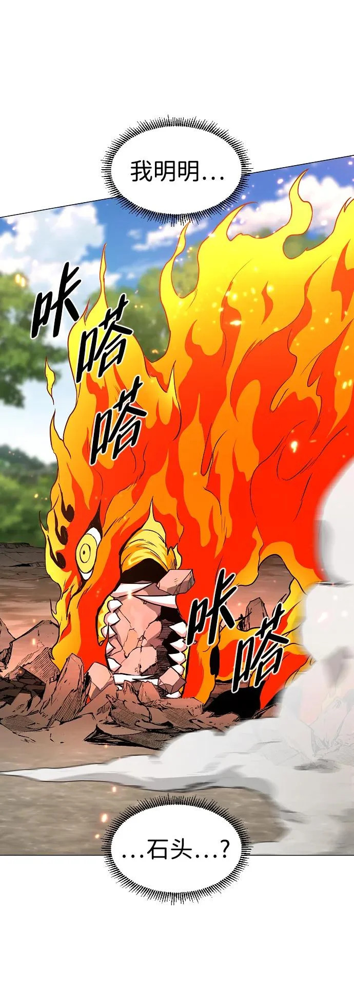 第82话 申时 第52页