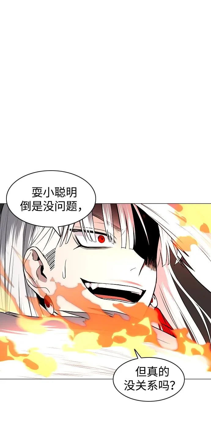 第82话 申时 第53页