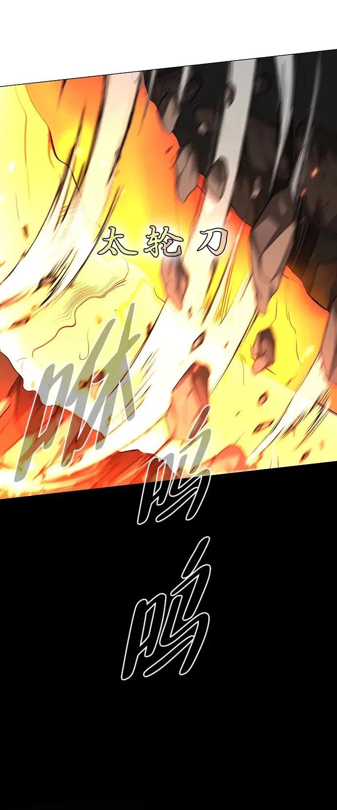 第82话 申时 第56页
