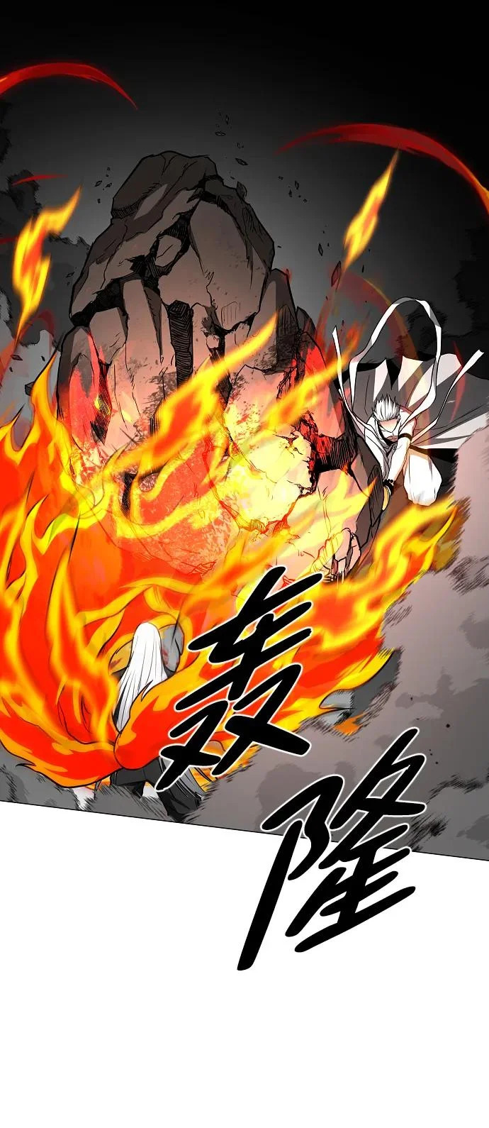 第82话 申时 第57页