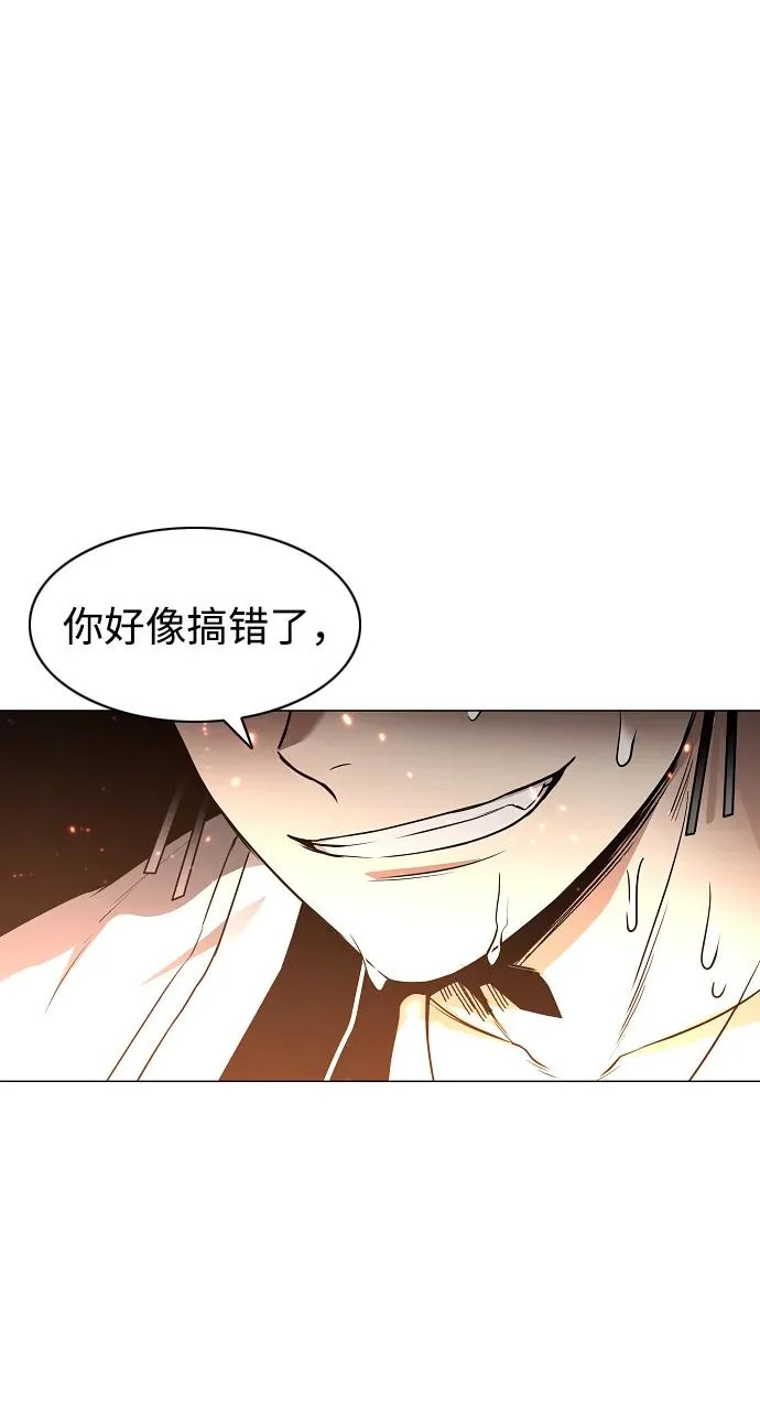 第82话 申时 第61页