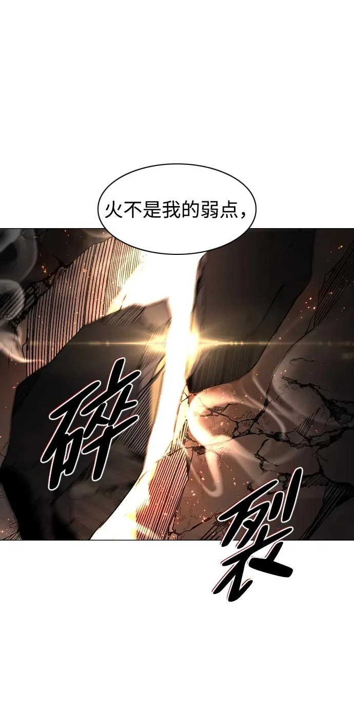 第82话 申时 第62页