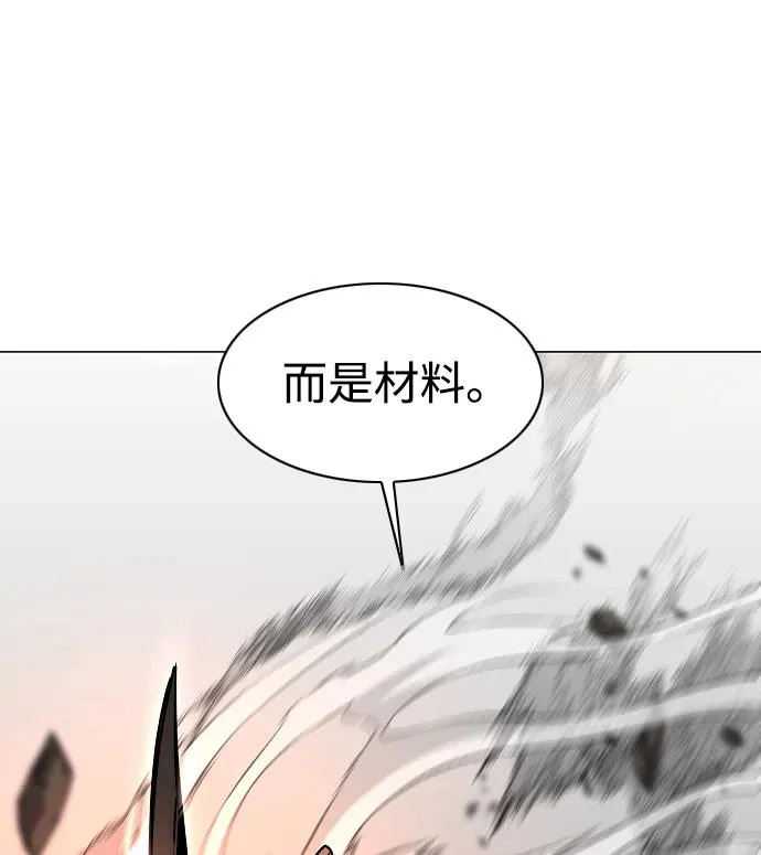 第82话 申时 第63页