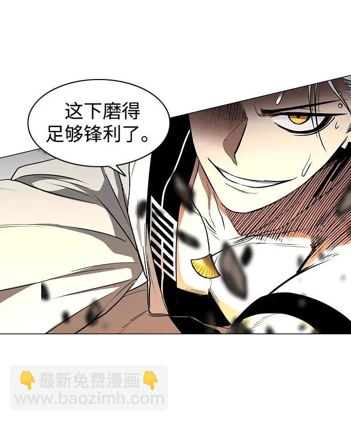 第82话 申时 第65页