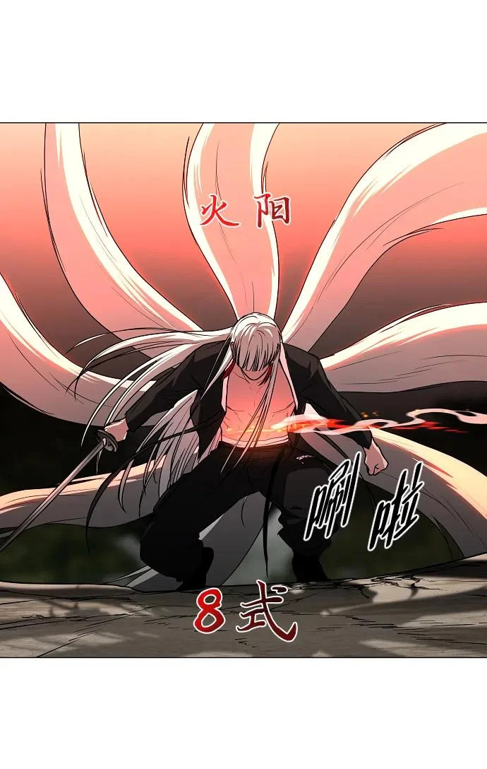 第82话 申时 第69页