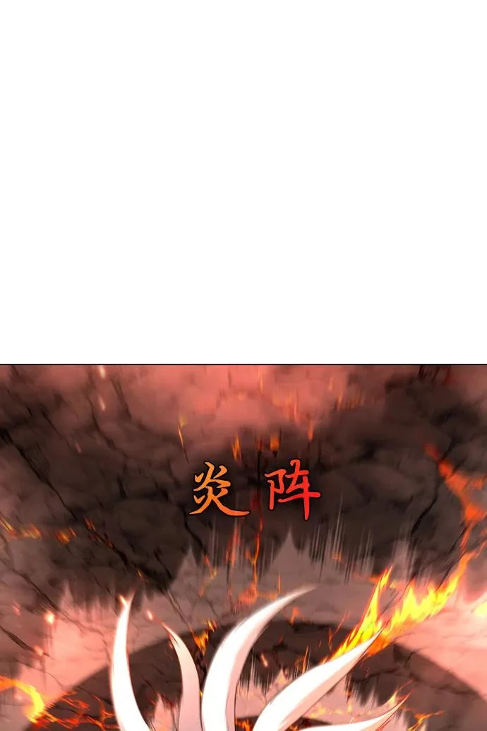 第82话 申时 第70页