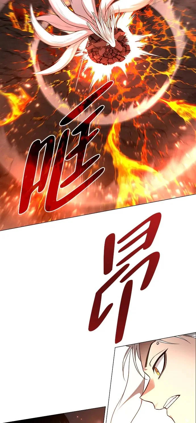 第82话 申时 第71页