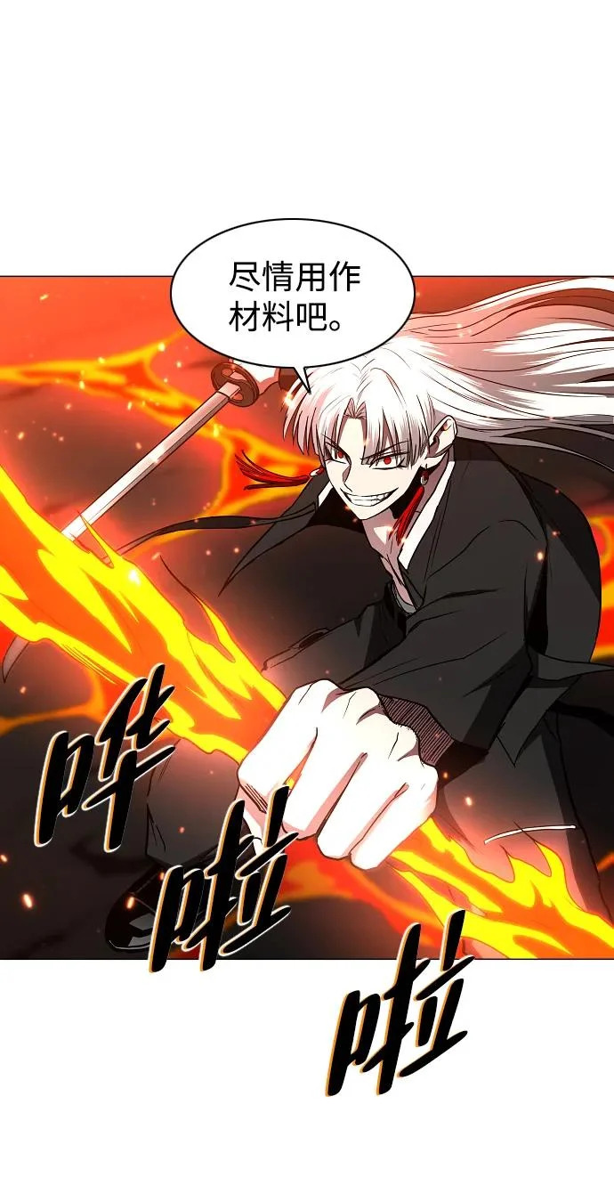 第82话 申时 第75页