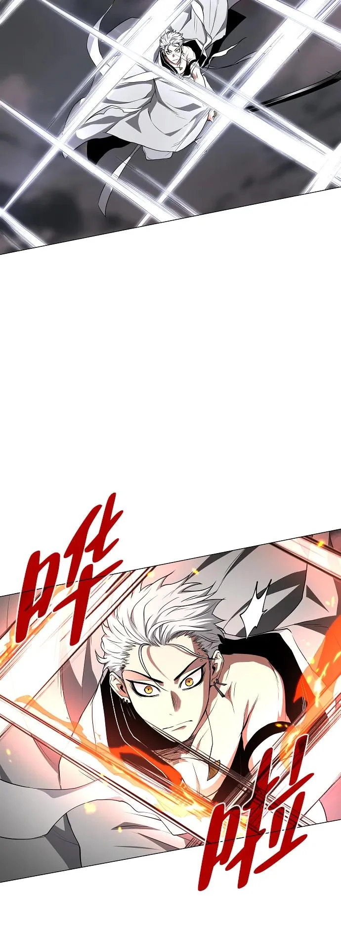 第82话 申时 第78页