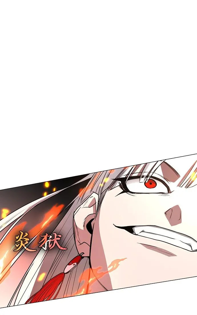 第82话 申时 第79页