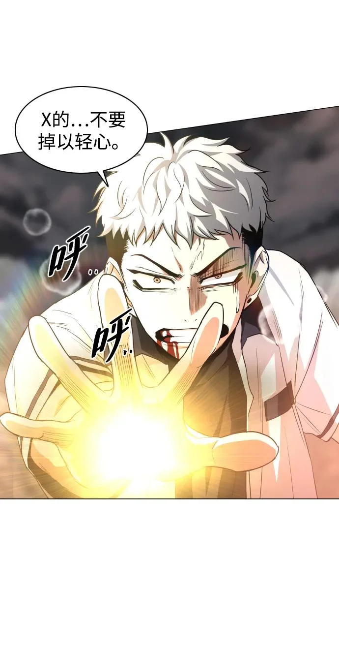 第82话 申时 第83页