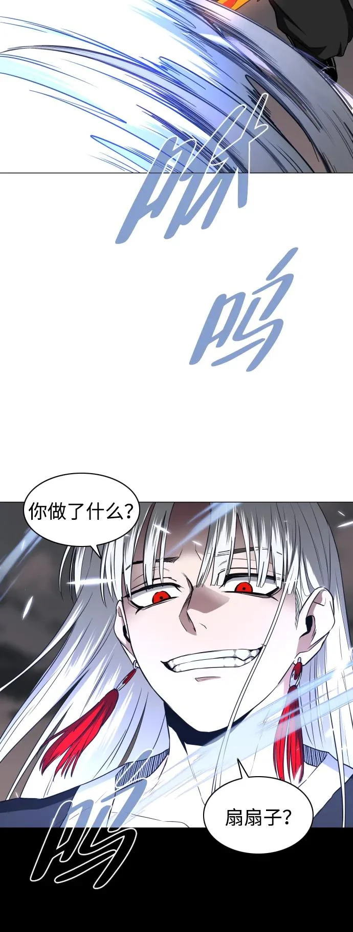 第82话 申时 第88页