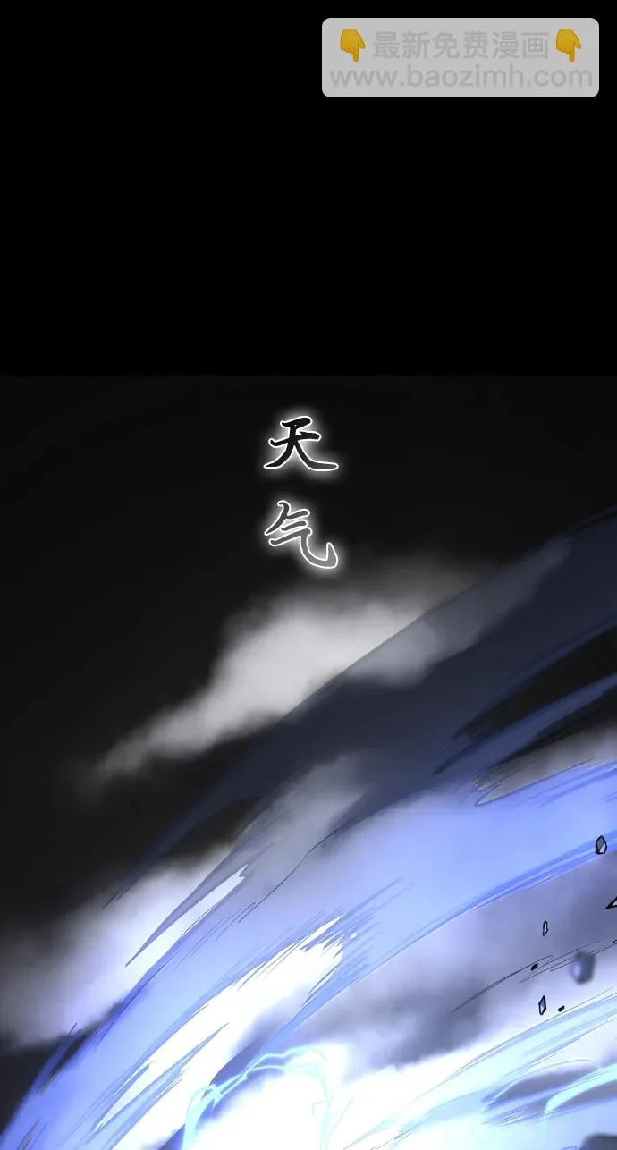 第82话 申时 第89页
