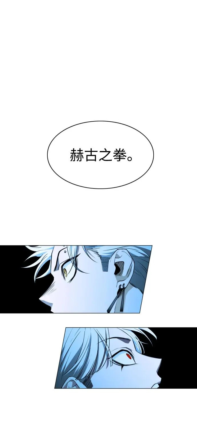 第82话 申时 第95页