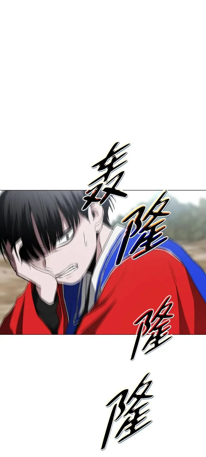 第82话 申时 第99页