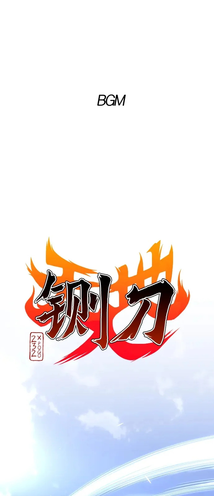 第83话 天命 第2页