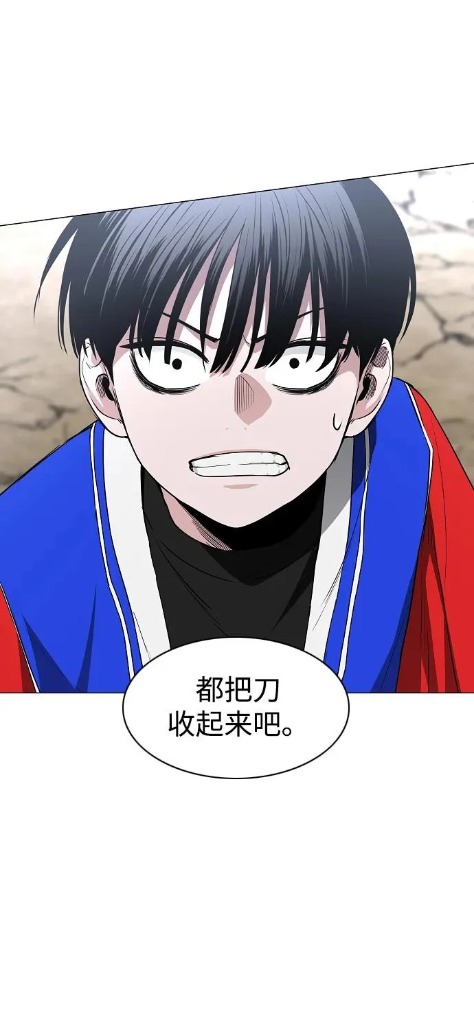 第83话 天命 第6页