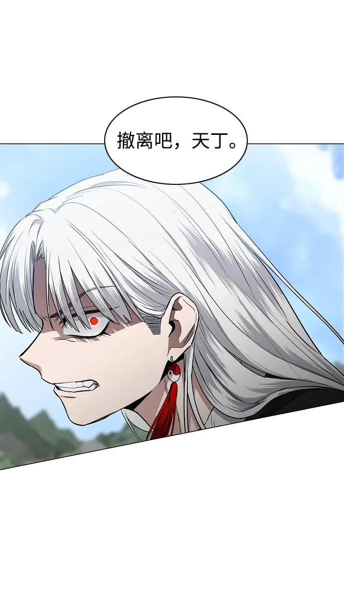 第83话 天命 第15页