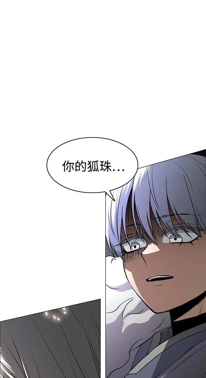 第83话 天命 第18页