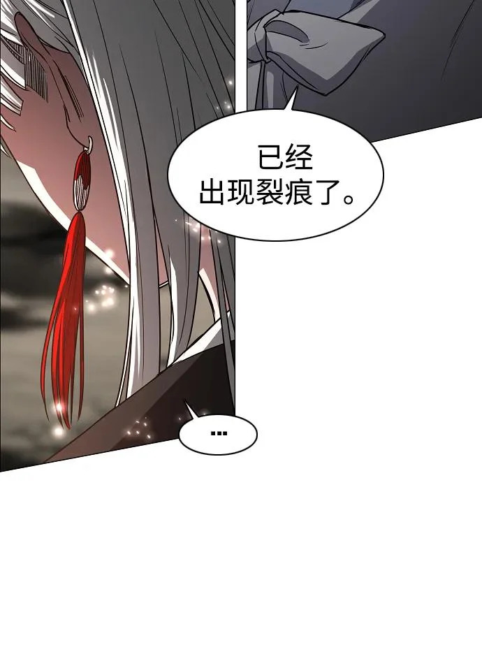 第83话 天命 第19页