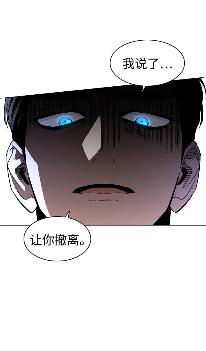 第83话 天命 第20页