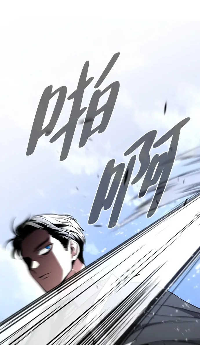 第83话 天命 第21页