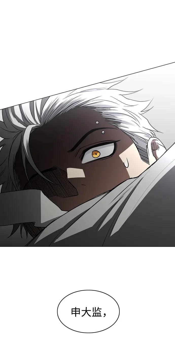 第83话 天命 第25页