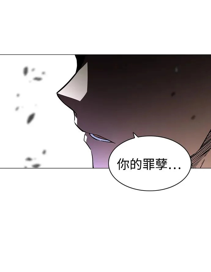 第83话 天命 第26页