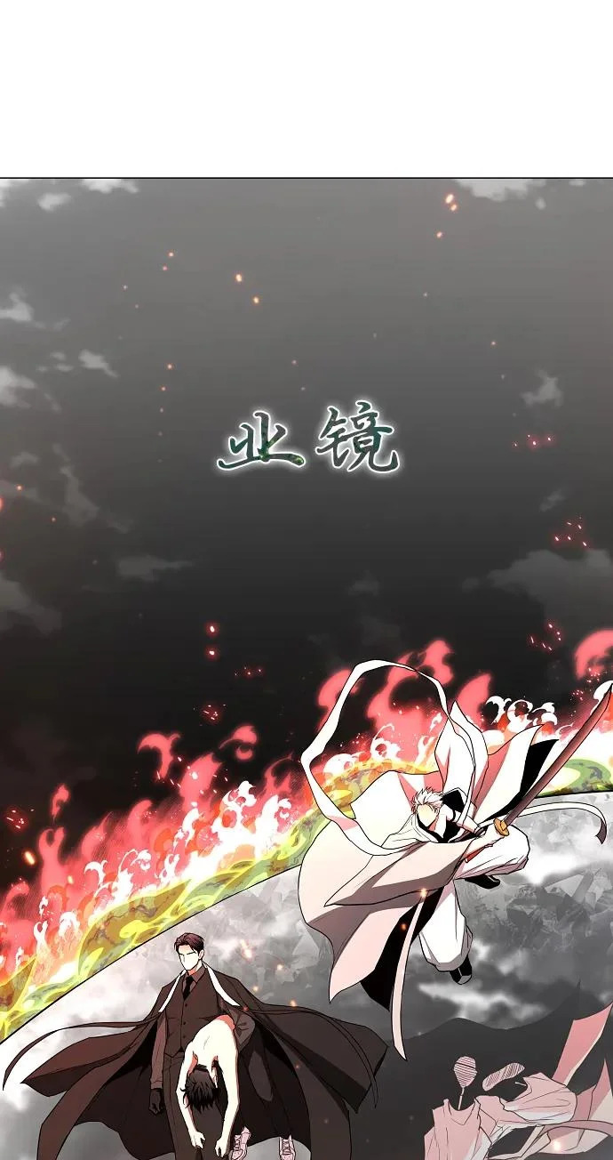 第83话 天命 第28页