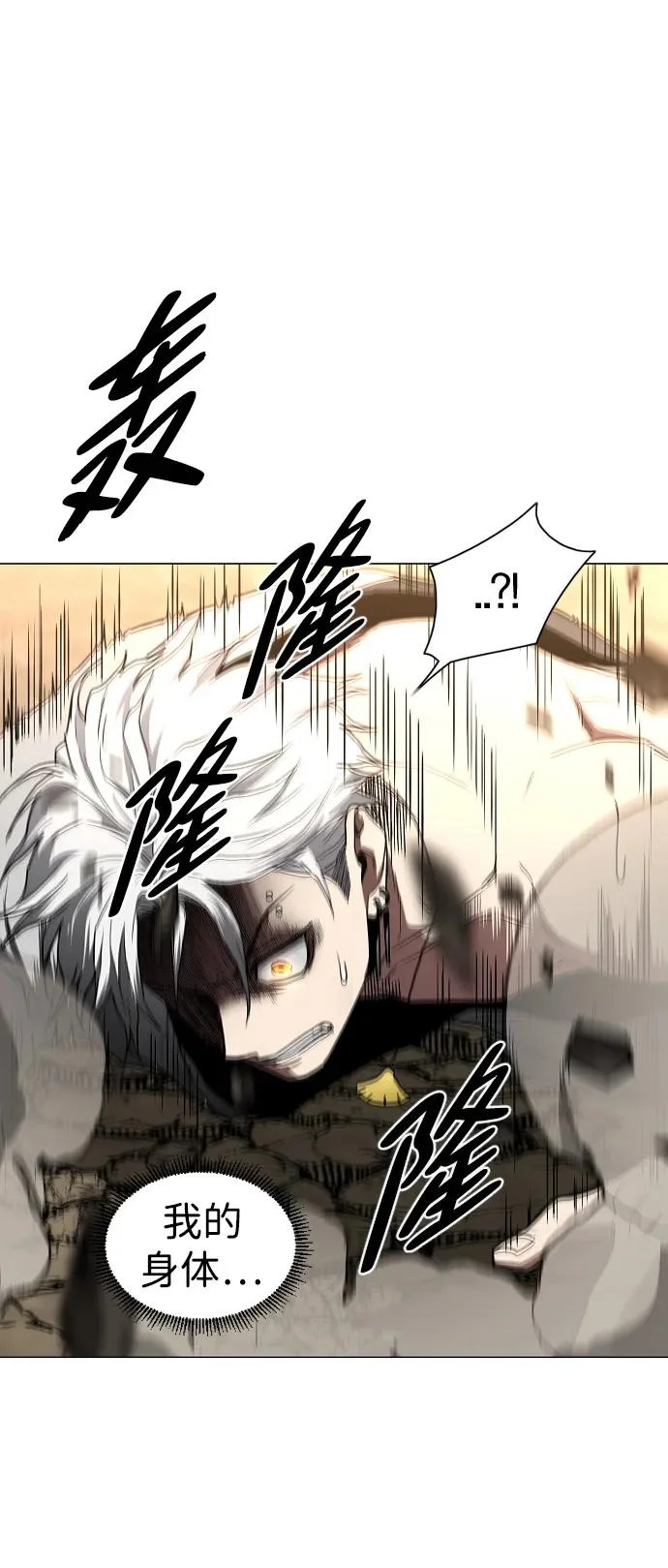 第83话 天命 第33页