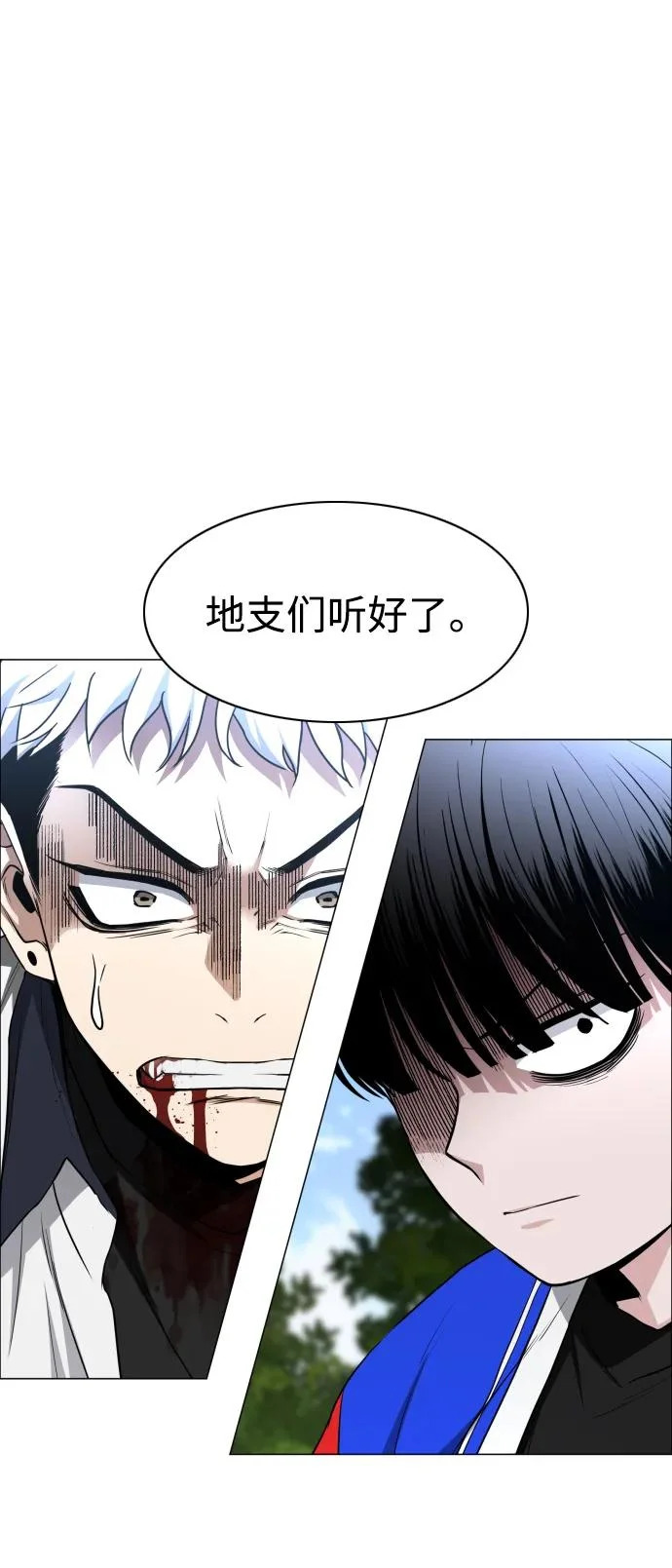 第83话 天命 第35页