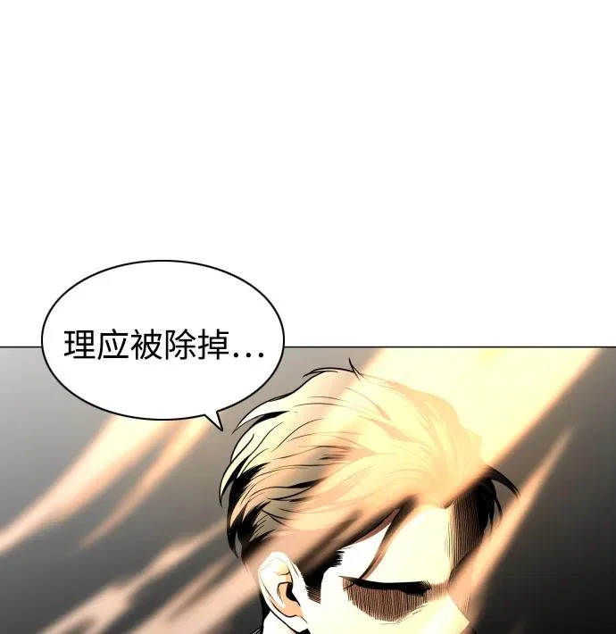 第83话 天命 第37页