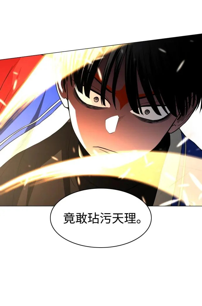 第83话 天命 第40页