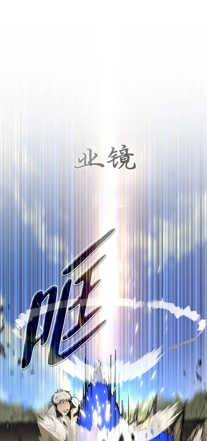 第83话 天命 第41页