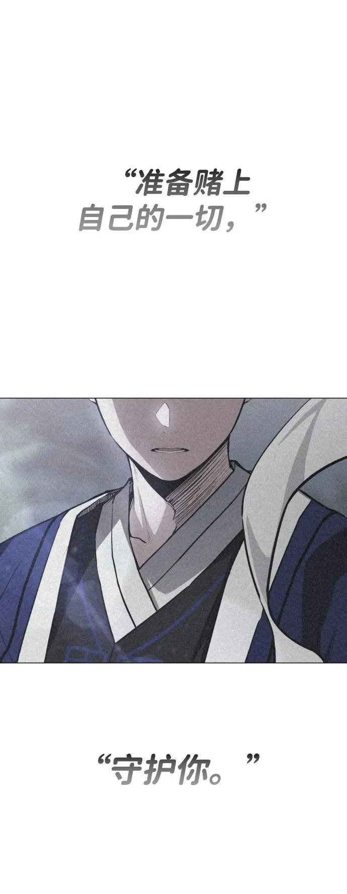 第83话 天命 第45页