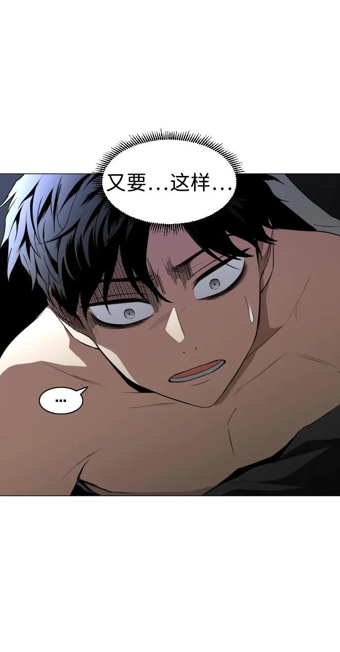 第83话 天命 第46页