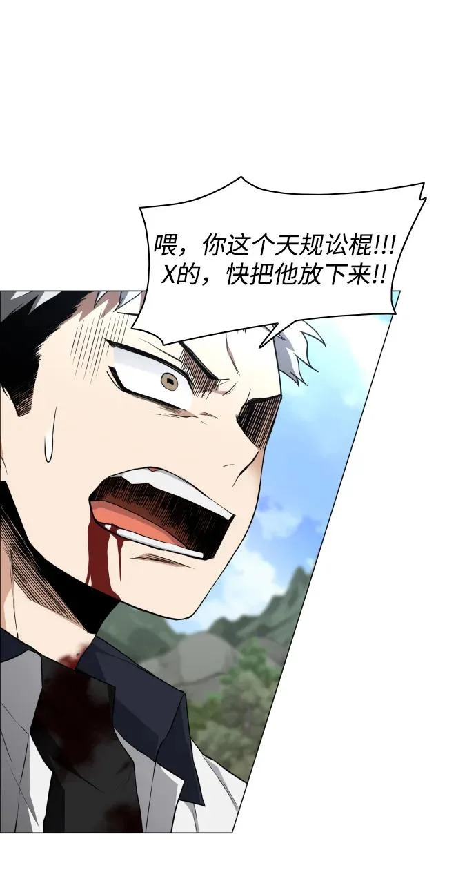 第83话 天命 第47页
