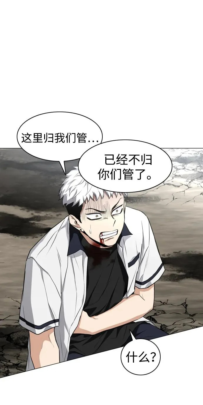 第83话 天命 第49页