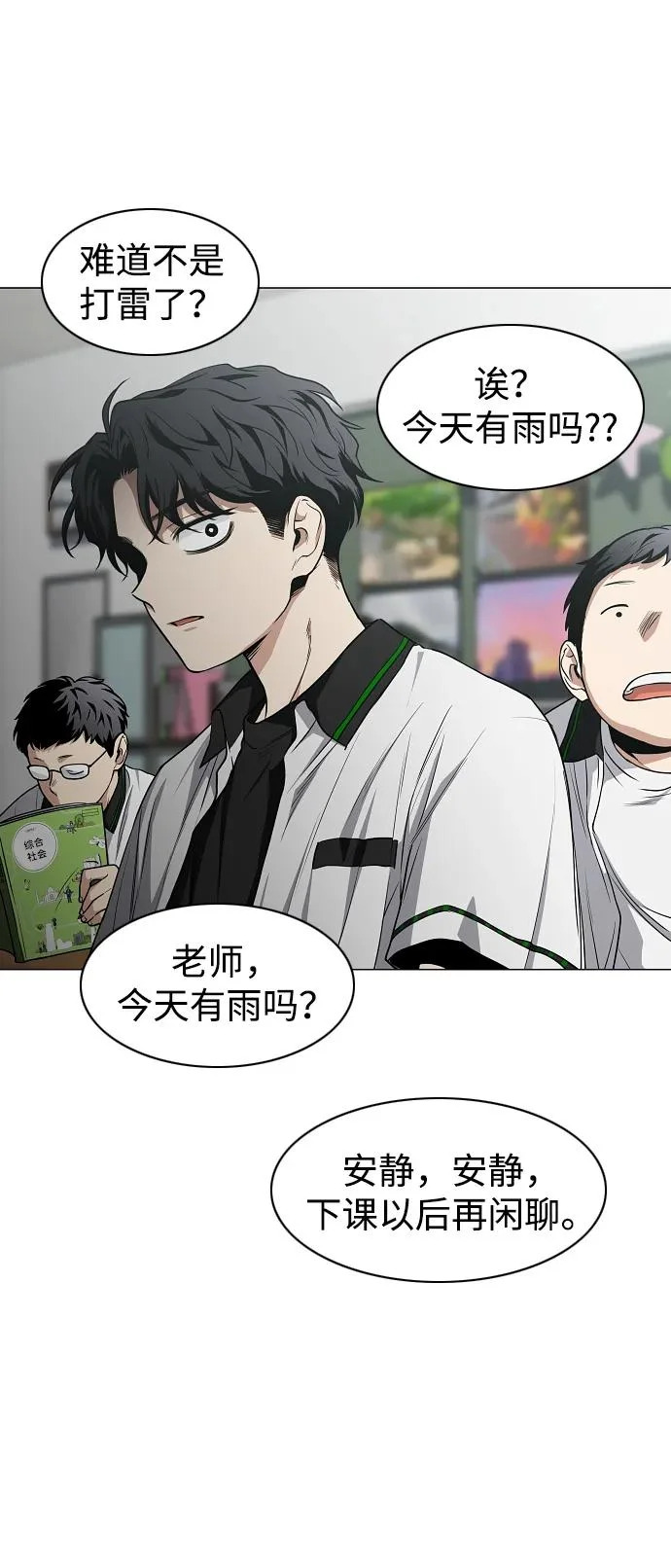 第83话 天命 第57页
