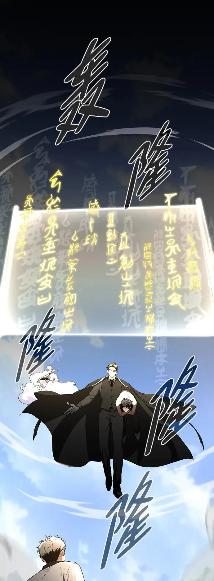 第83话 天命 第60页