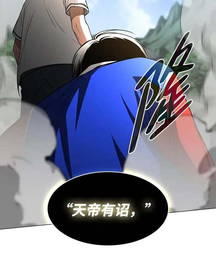 第83话 天命 第61页