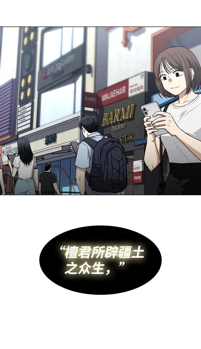 第83话 天命 第64页