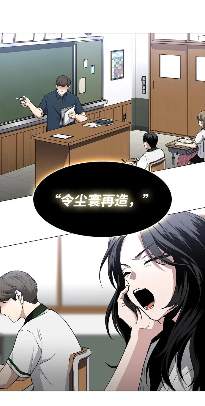 第83话 天命 第66页
