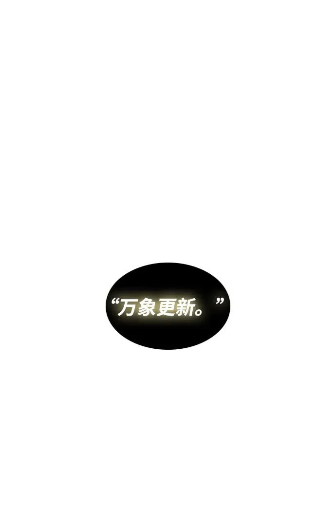 第83话 天命 第67页