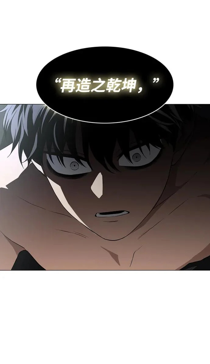 第83话 天命 第68页