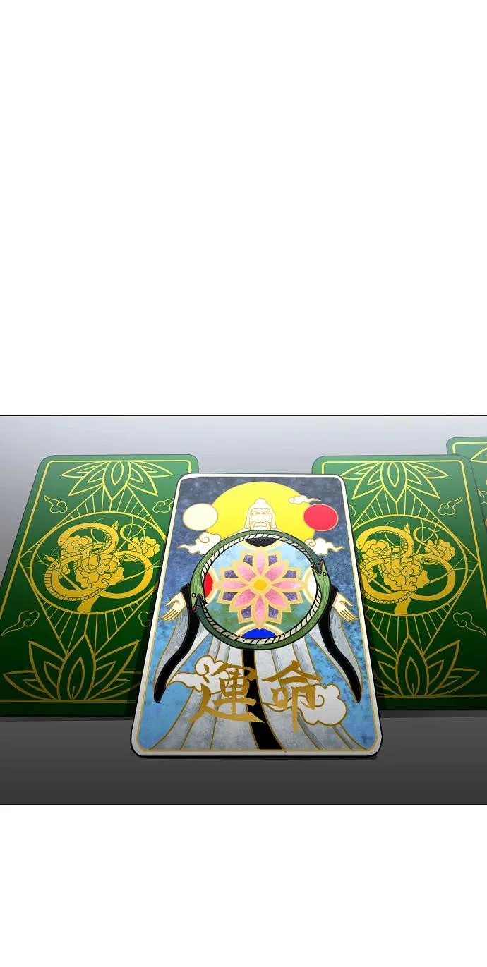 第83话 天命 第70页