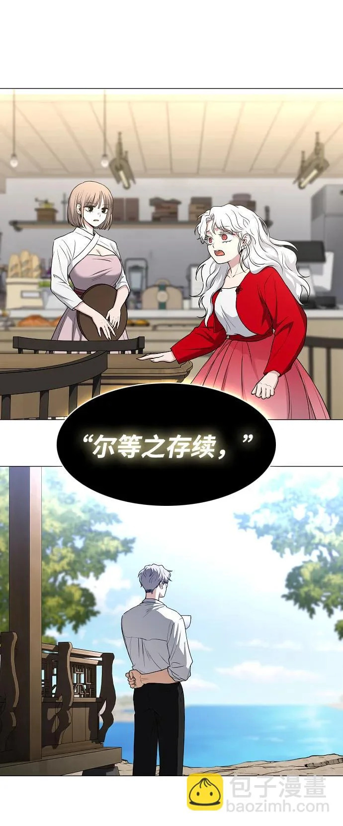 第83话 天命 第73页